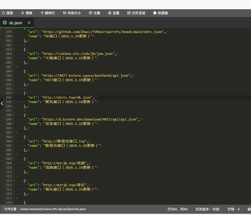 2026年1月19日,纯手工验证，最新最全的TVBOX接口-此编文章会持续更新，敬请收藏。