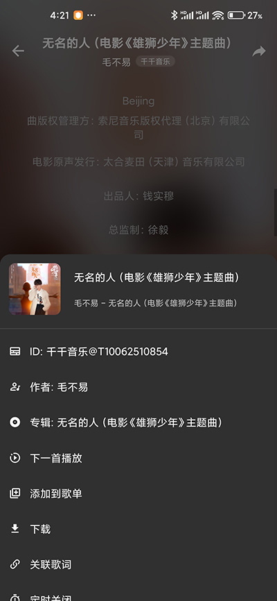 刺桐音乐-免费版