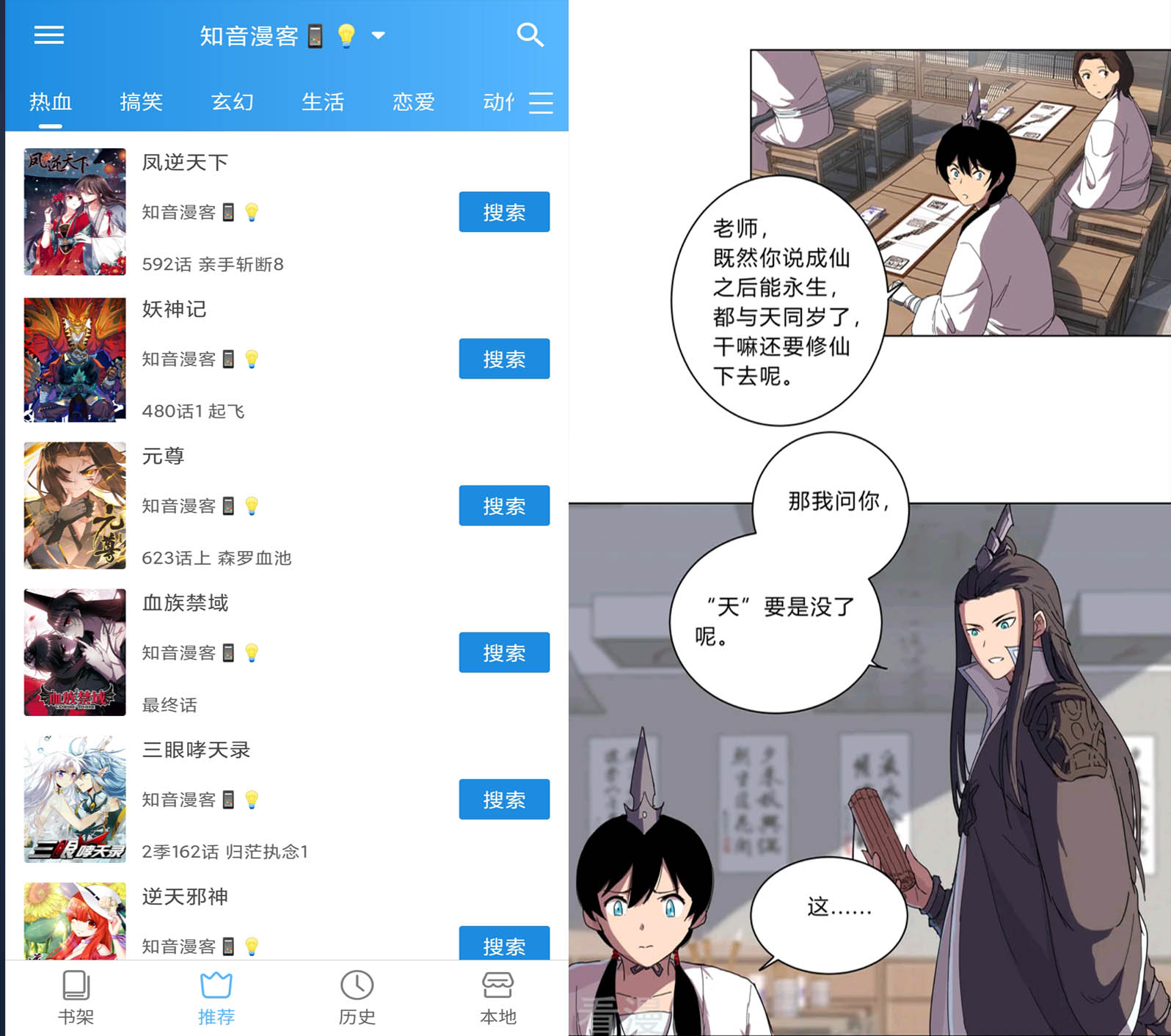 刺桐漫画-一个不容错过的漫画软件