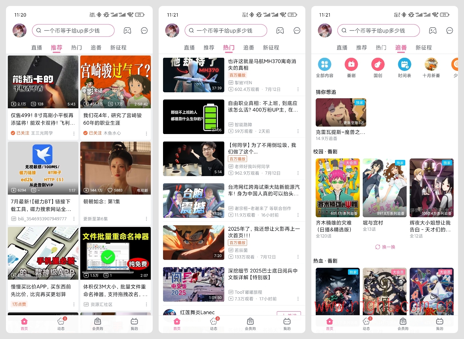 哔哩哔哩概念版 V8.48.0 | 唯一无广告的官方版，提供个性化推荐服务和最新功能测试