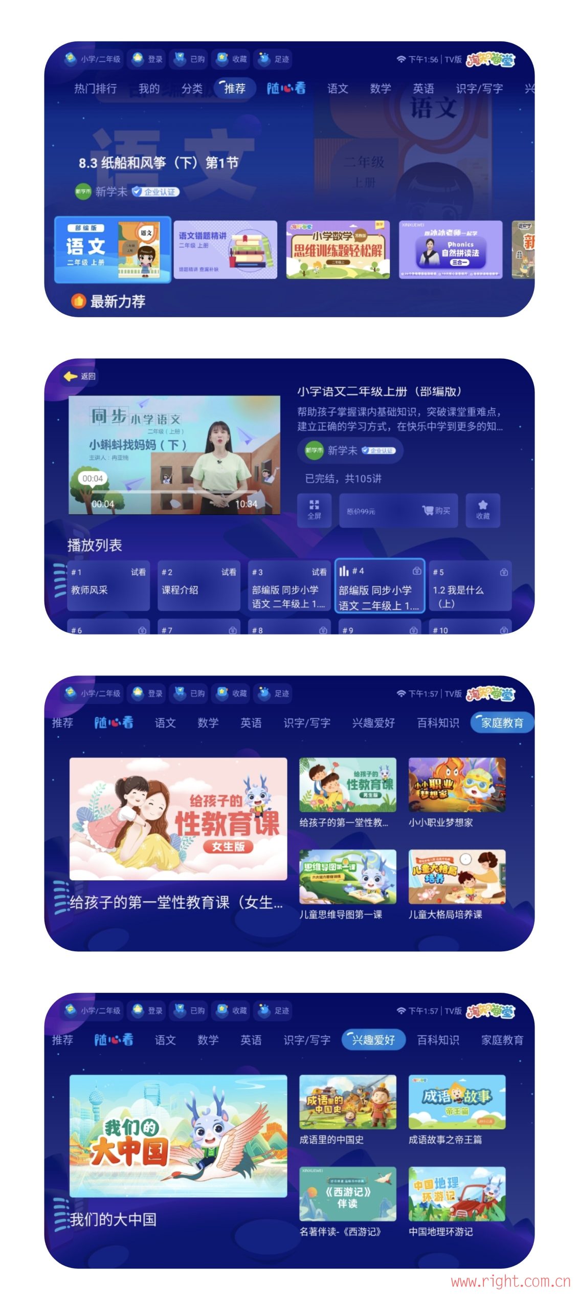 淘知学堂 1.0 | 带娃家长必备，小学到高中内容不限看 