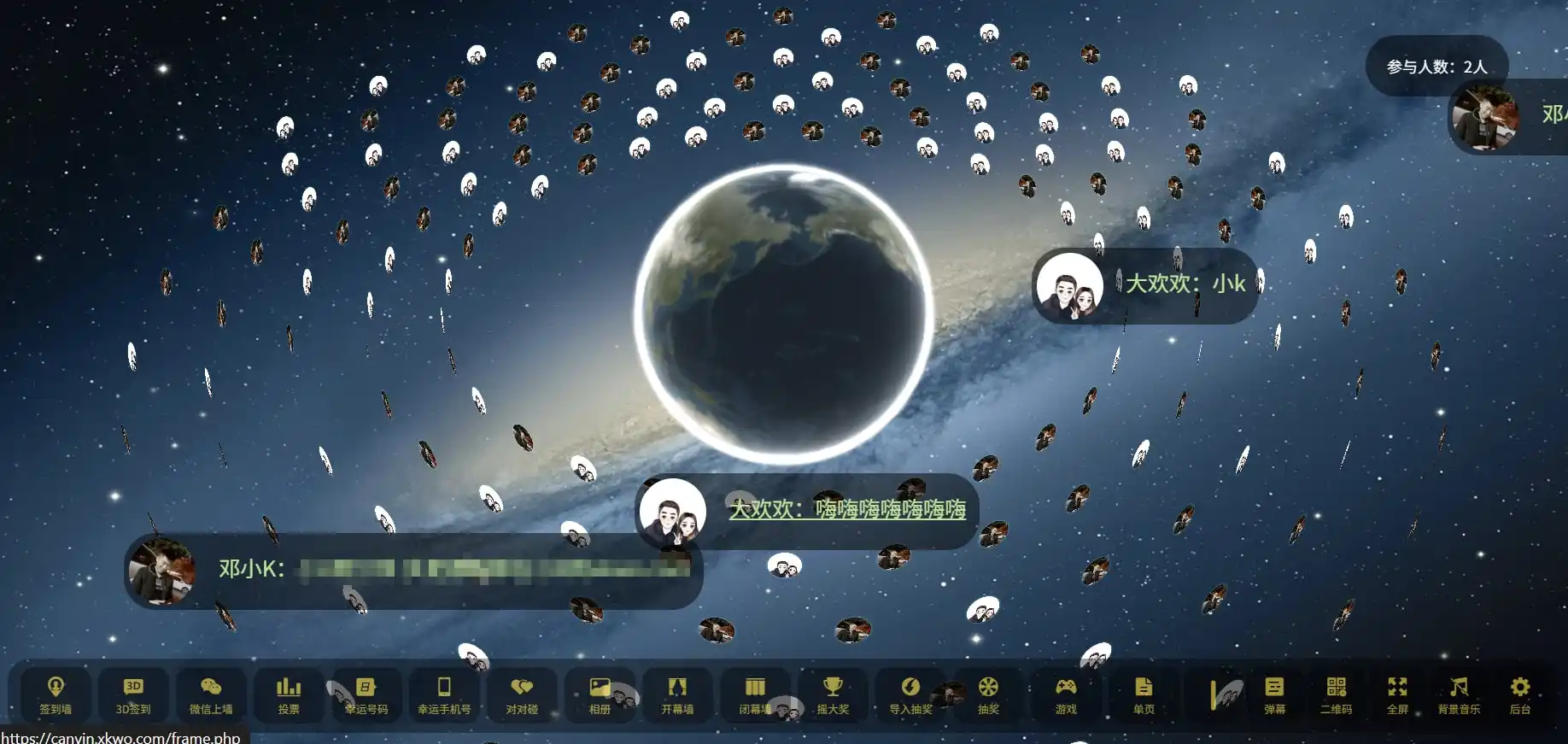 年会大屏幕互动上墙系统源码