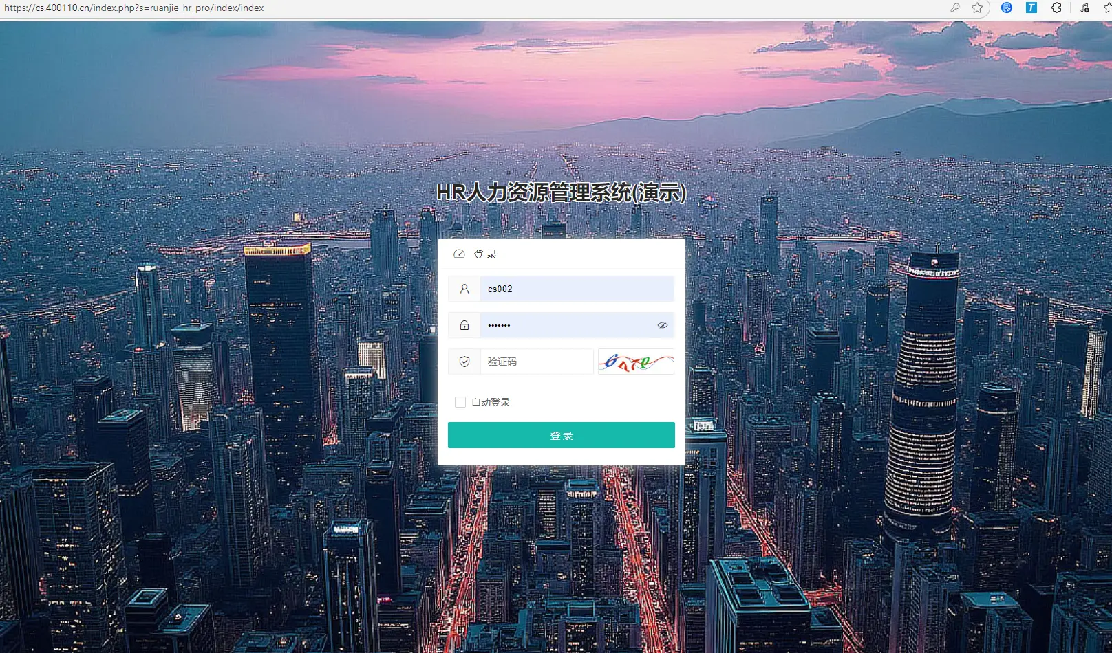 HR人力资源管理系统网站源码 员工管理系统