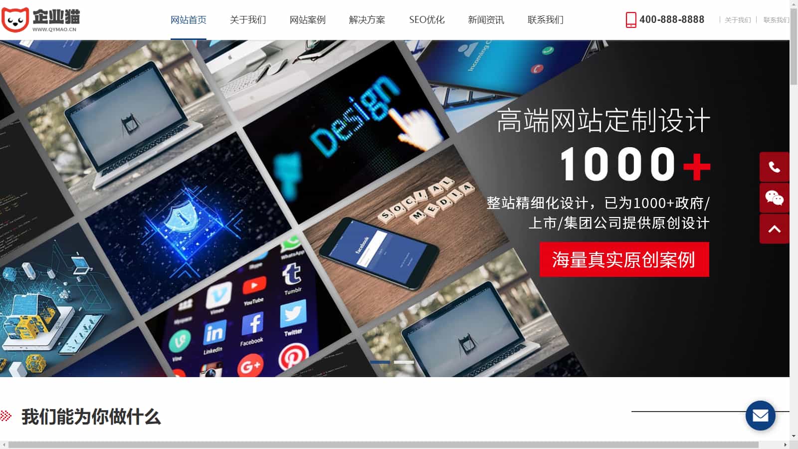 网络科技公司模板 IT建站类网站源码（自适应手机端）pbootcms模板