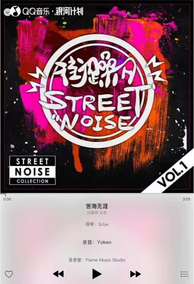 在线音乐网站系统源码对接QQ音乐，支持搜索和热榜功能