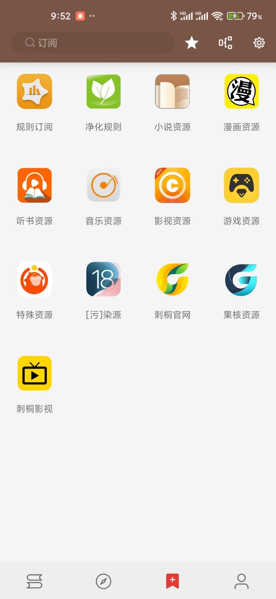 刺桐阅读推出更新版了