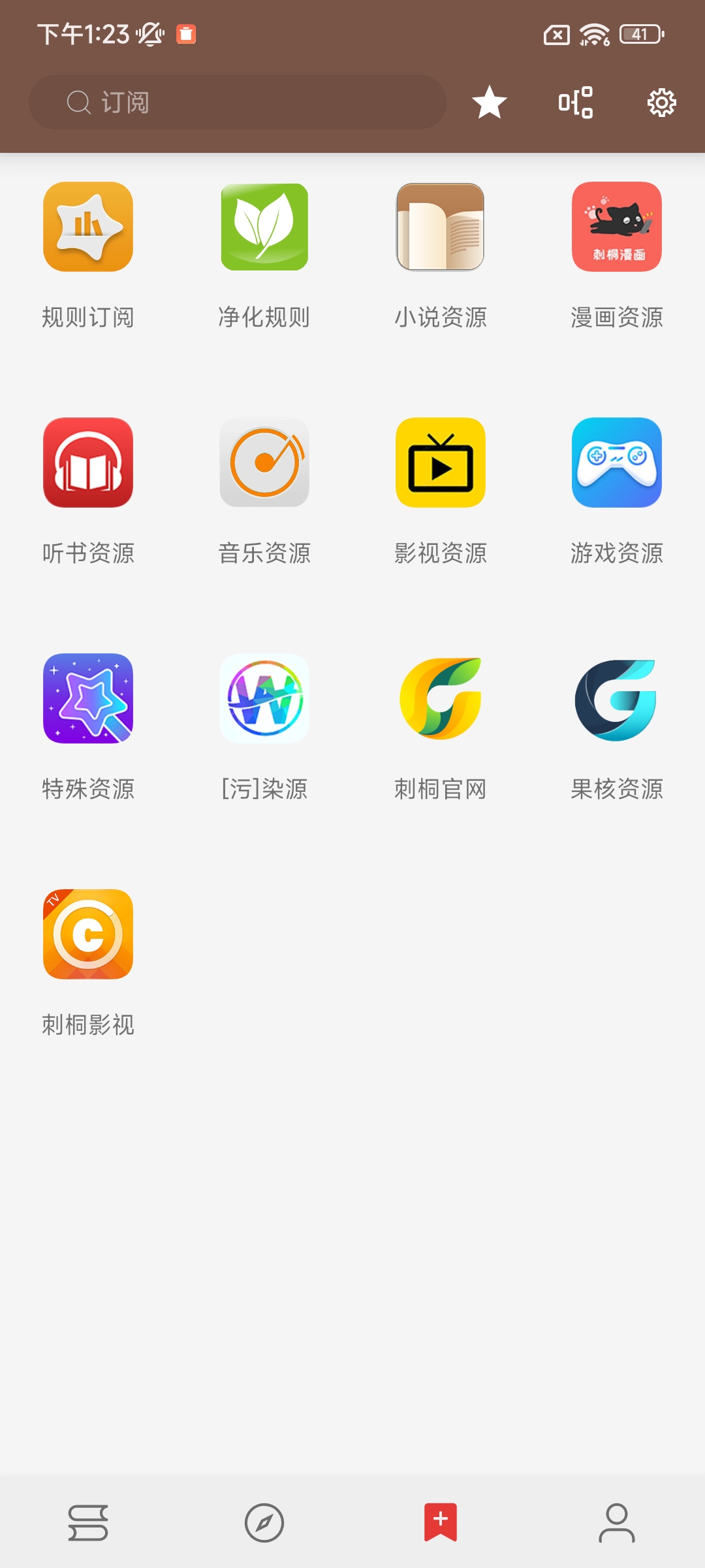 刺桐阅读20260912-APP软件最新版下载,刺桐阅读更新了。